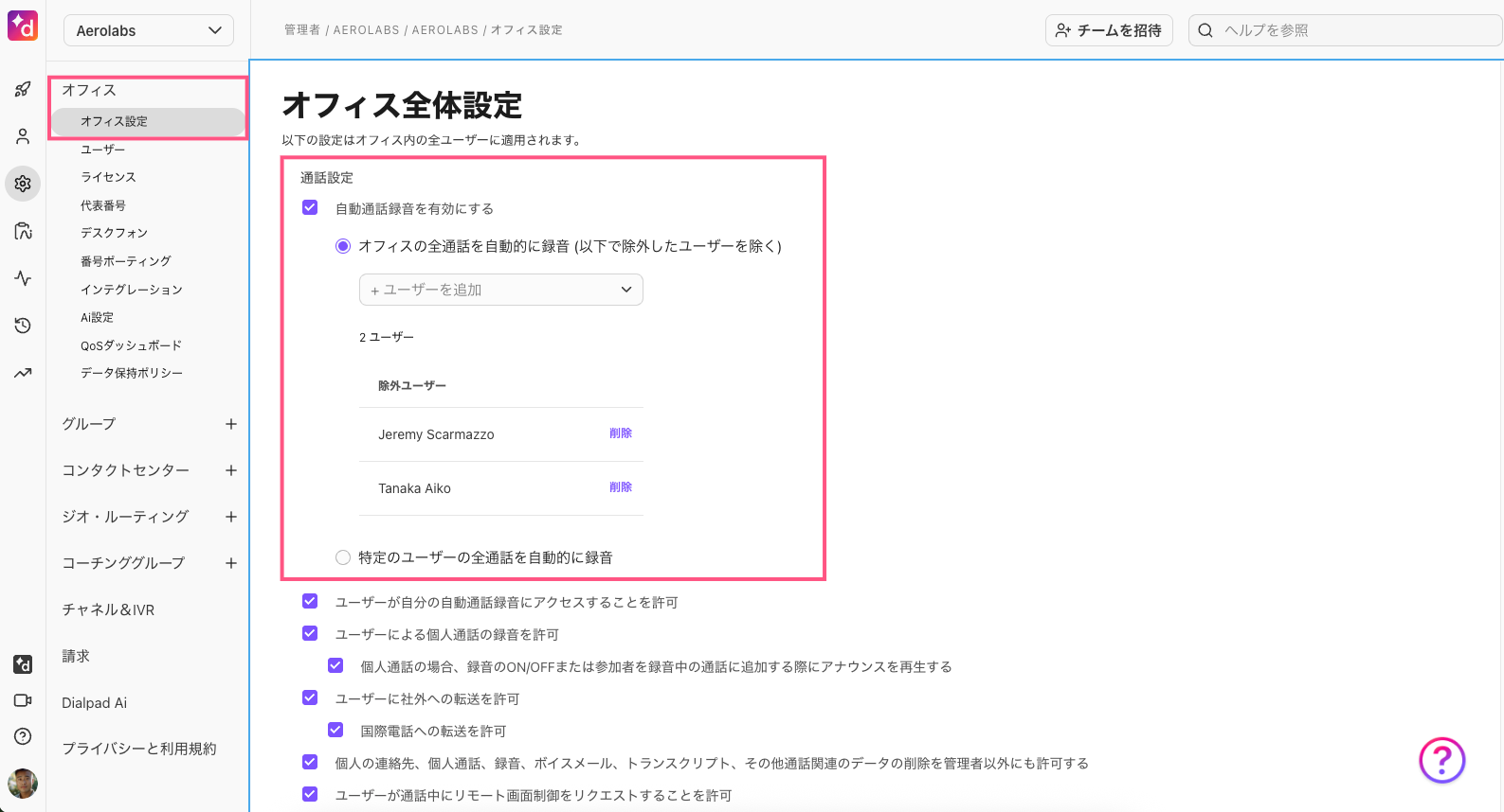 Automatic-call-recording.png