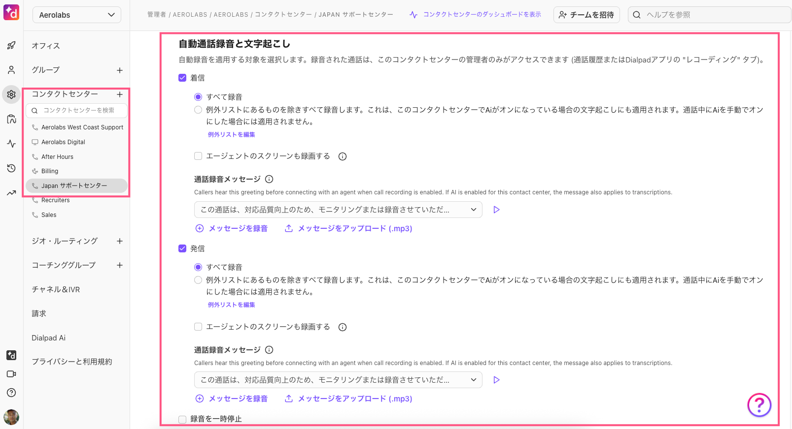 contact-center-auto-call-recording.png