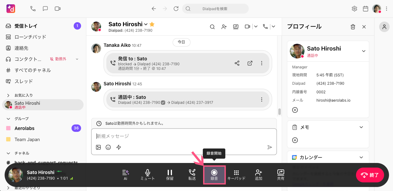 Call-recording-standard-plan.png