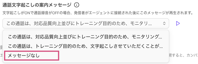 No-message-option-shared-line-greeting.png