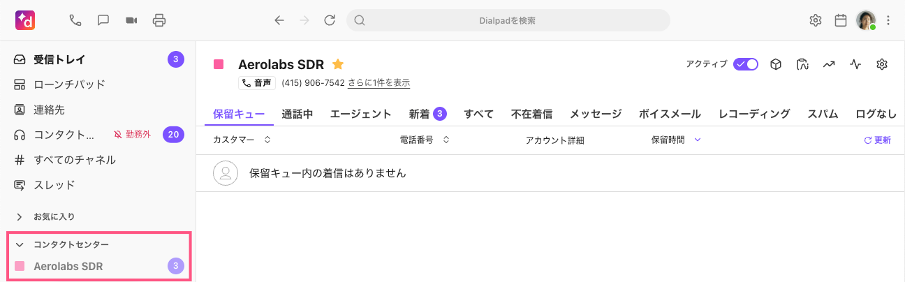 Contact-center-inbox.png