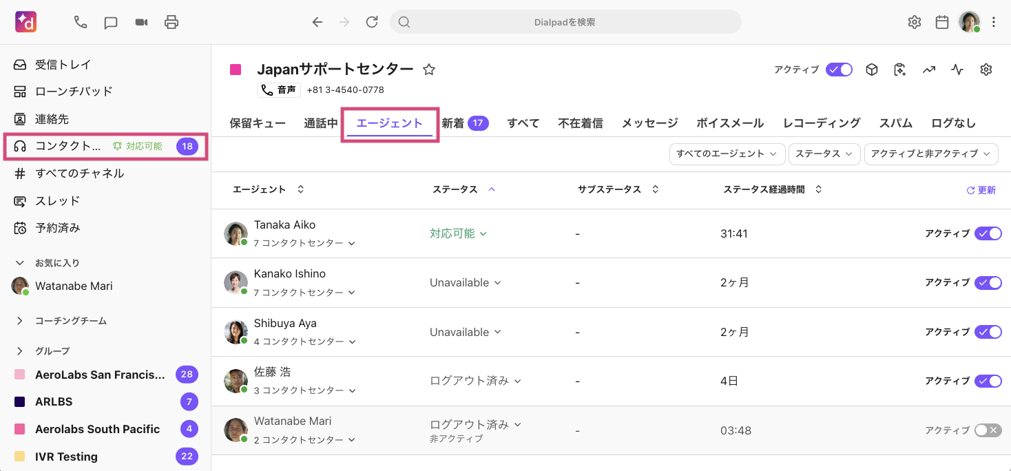 Agent-status-individual-contact-centers.png
