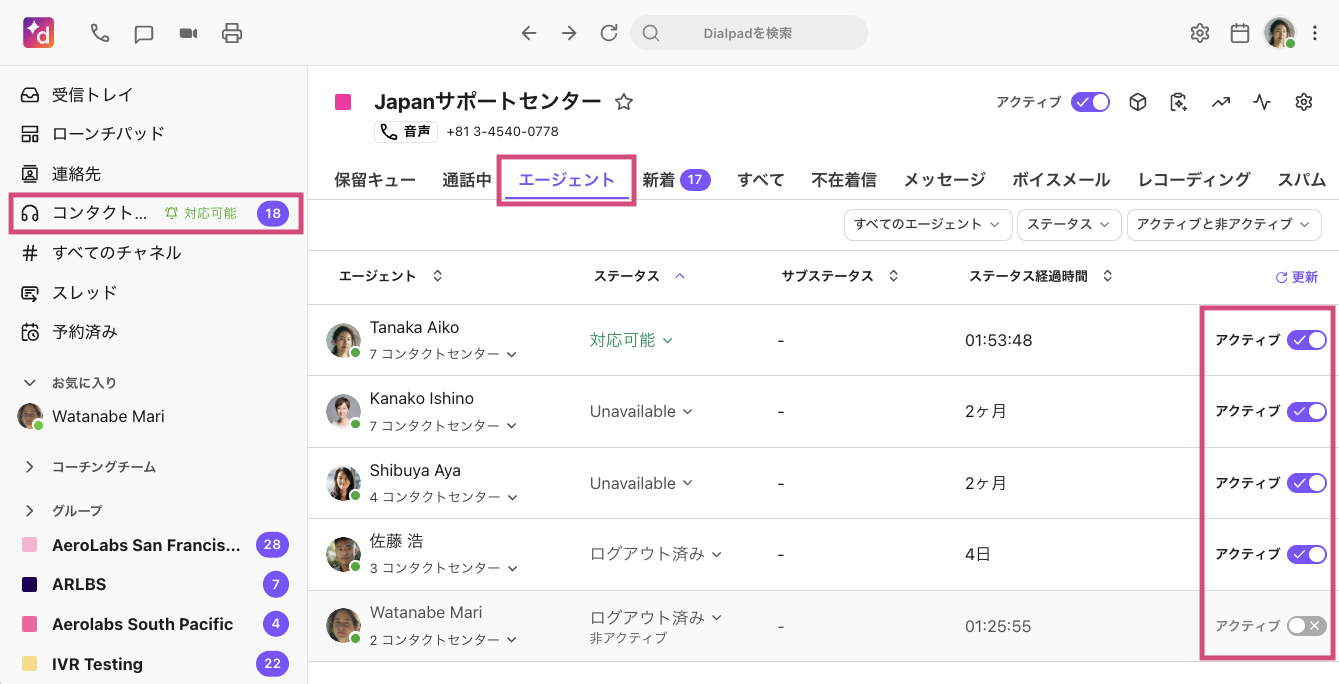 Contact-center-change-agents-active-status.png