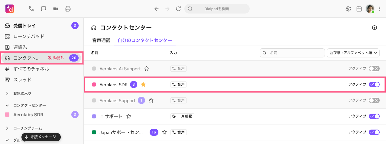 Select-contact-center-in-inbox.png