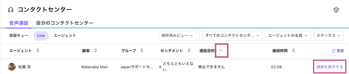 Sort-live-calls-by-category.png