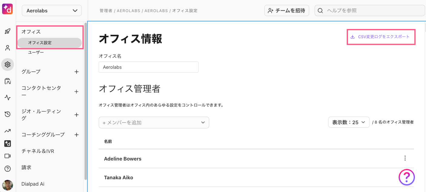 Export-changelog-office.png