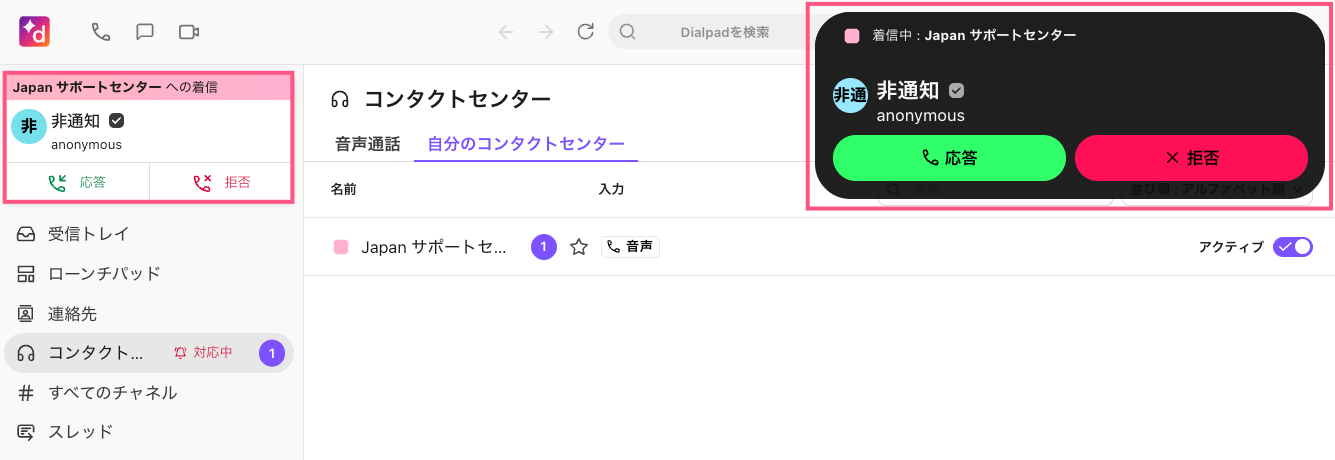 Answer-incoming-call.png