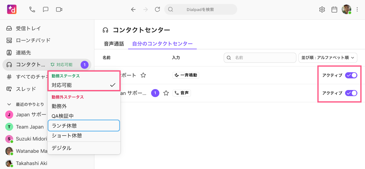 Set-status-to-available-in-contact-center.png