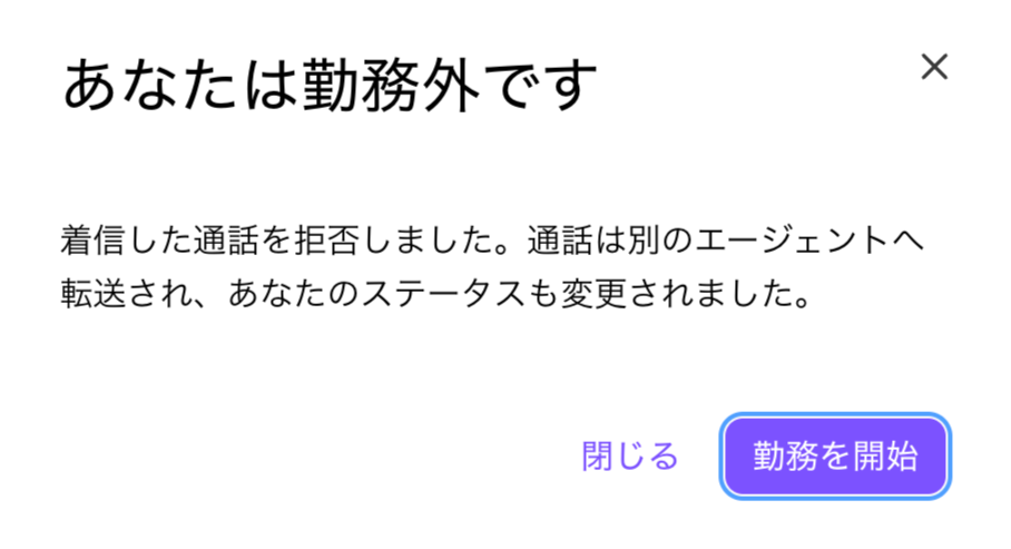 Missed-call-unavailable-status.png