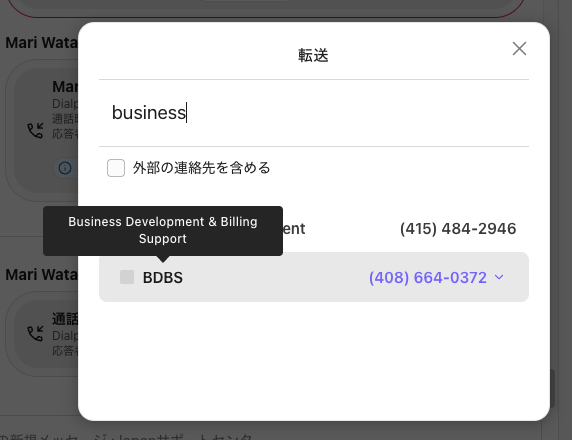 Display-full-name-in-CC-transfer-jp.png