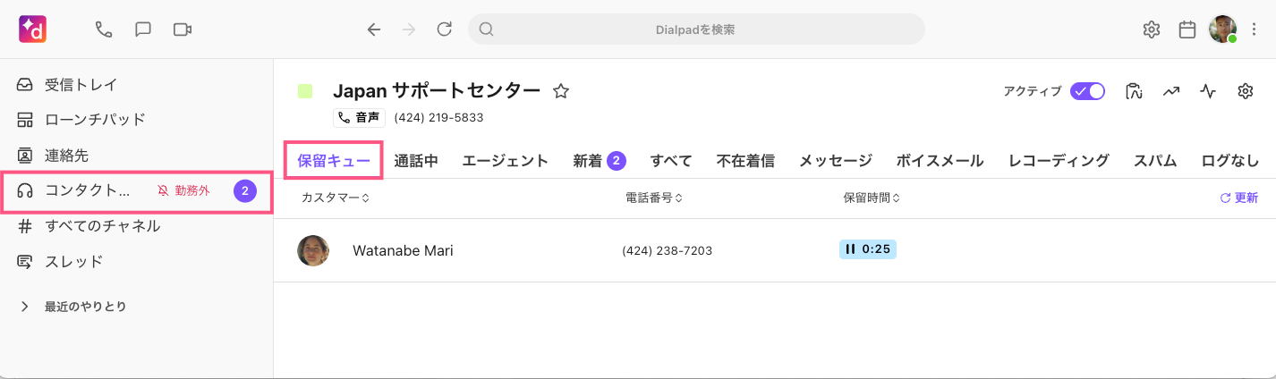 Contact-enter-call-queue.png