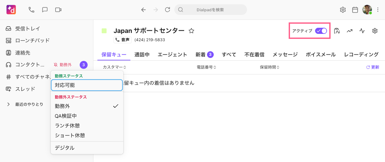 Contact-center-set-status.png