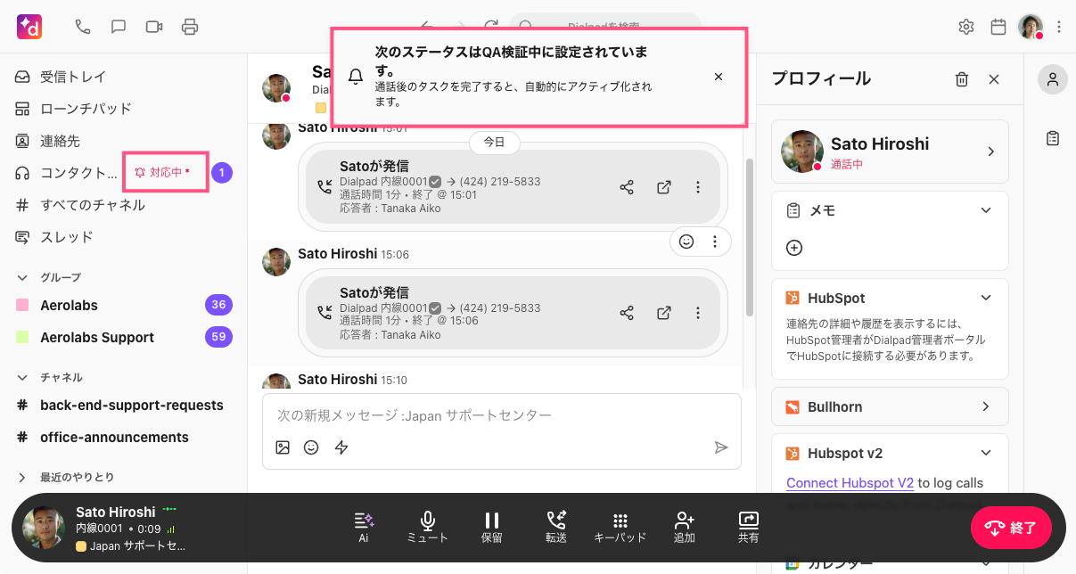Contact-center-next-status.png