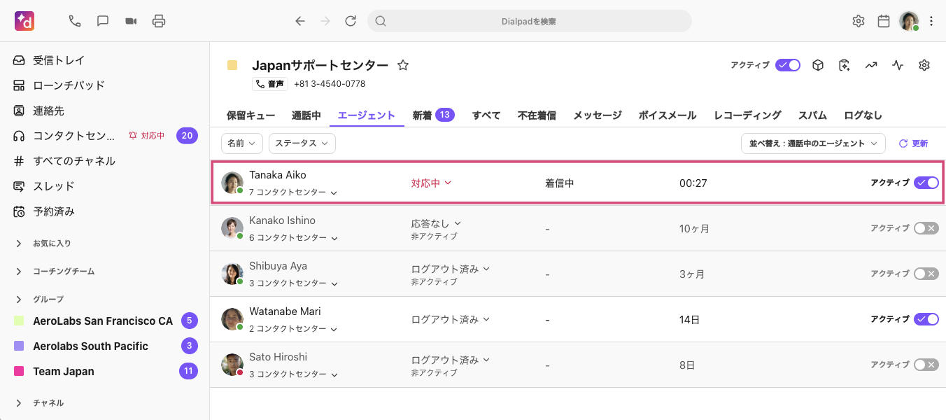 Contact-center-agent-active-call.png
