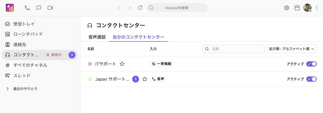 Monitoring-multiple-contact-centers.png