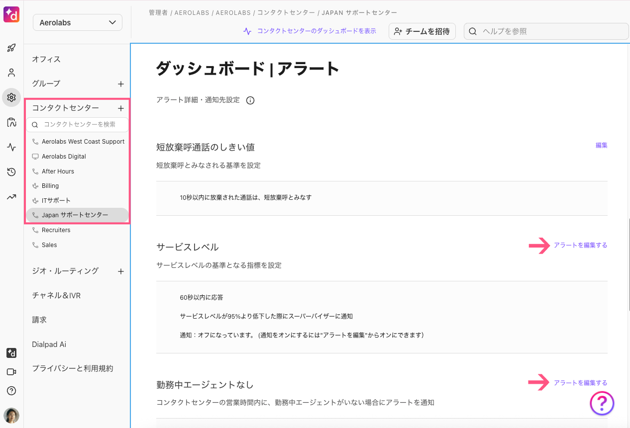 Contact-center-notification-settings.png