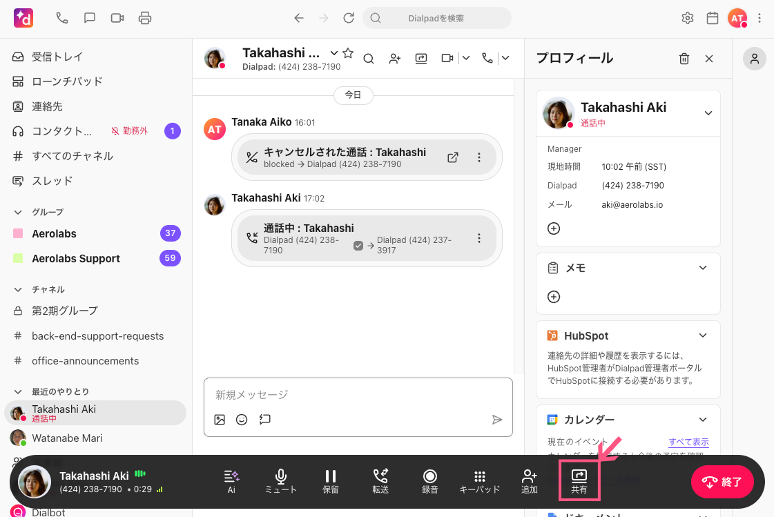 Share-screen-in-a-call.png