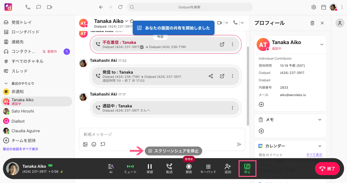 Stop-sharing-screen-in-a-call.png