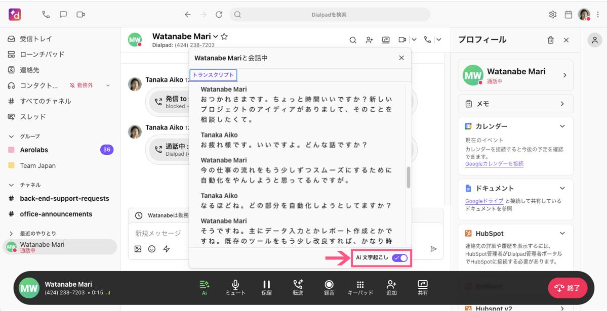Disable-AI-transcript-in-a-call.png