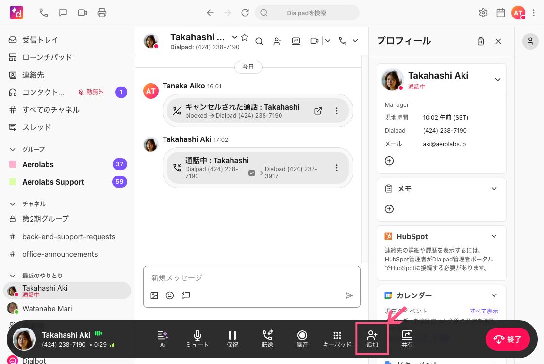 Add-caller-to-call.png