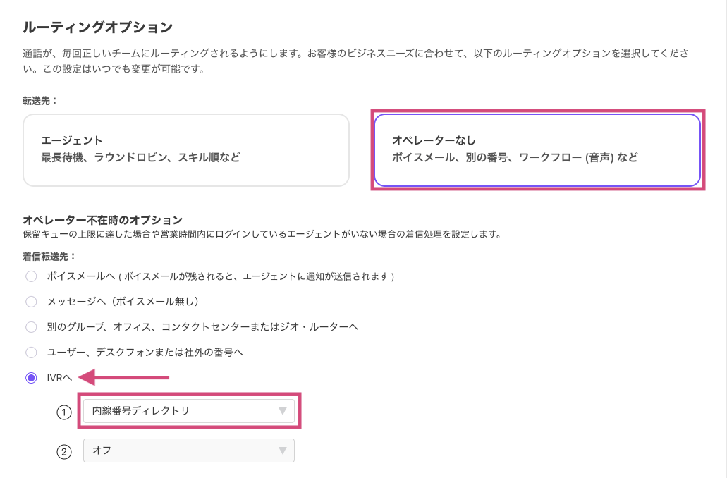 Routing-to-dial-by-extension-directory.png