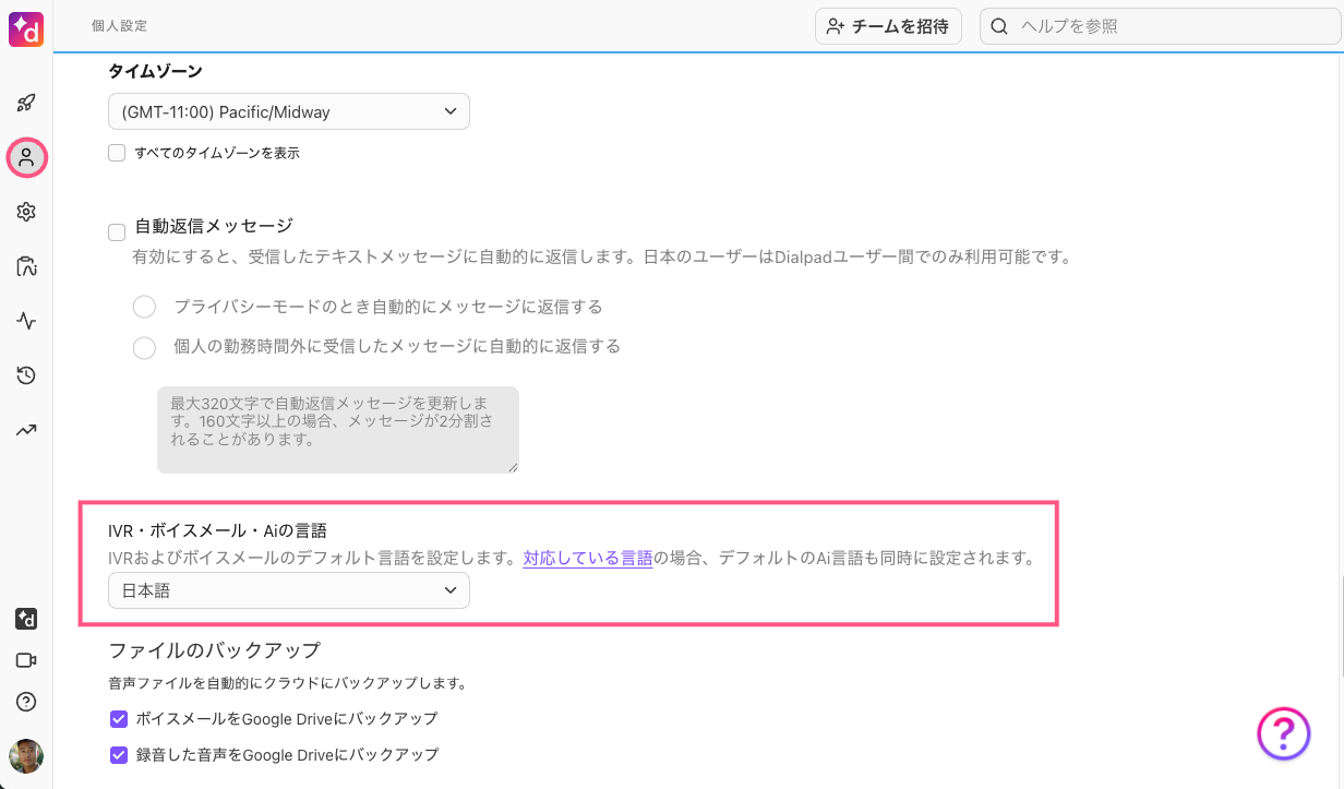 IVR-voicemail-AI-language.png