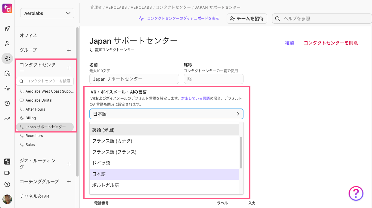 IVR-voicemail-AI-contact-center.png