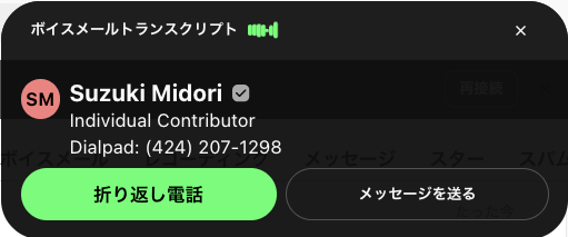 Callback-option.png