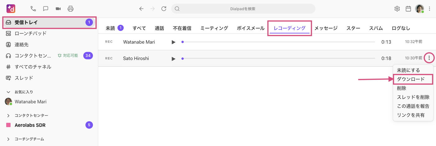 Download-recording-from-inbox.png