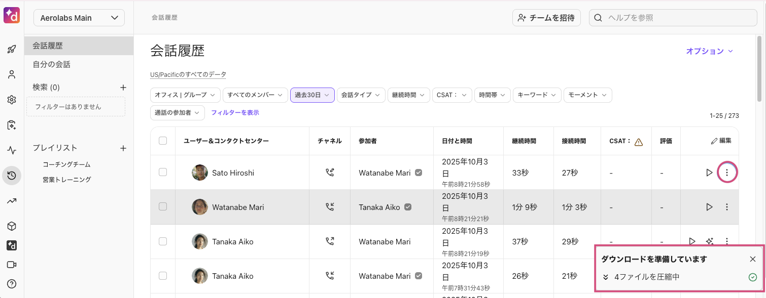 Download-multiple-call-recordings.png