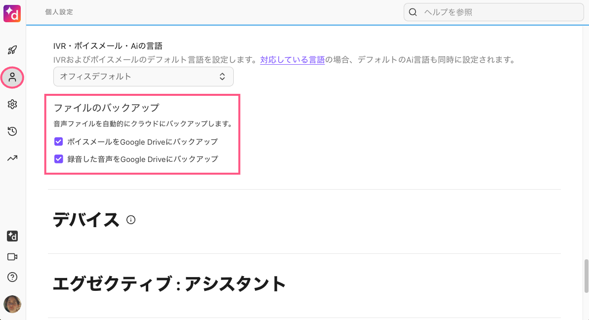 File-backup-settings.png