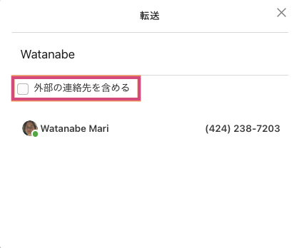 Include-external-contacts.png