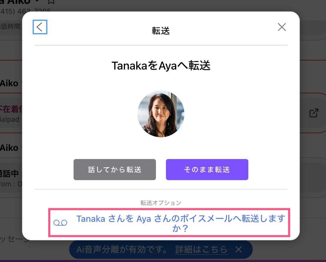 Transfer-call-to-voicemail.png