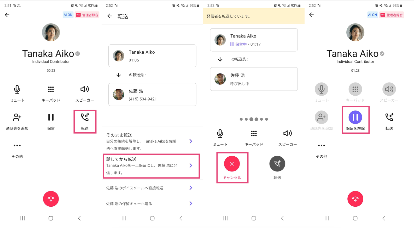 Android-cancel-warm-transfer.png