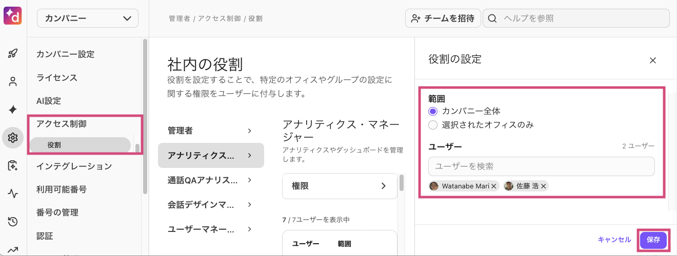 Select-user-roles-upd.png