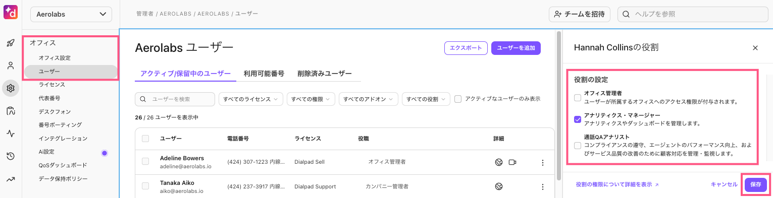 Apply-user-role-level.png