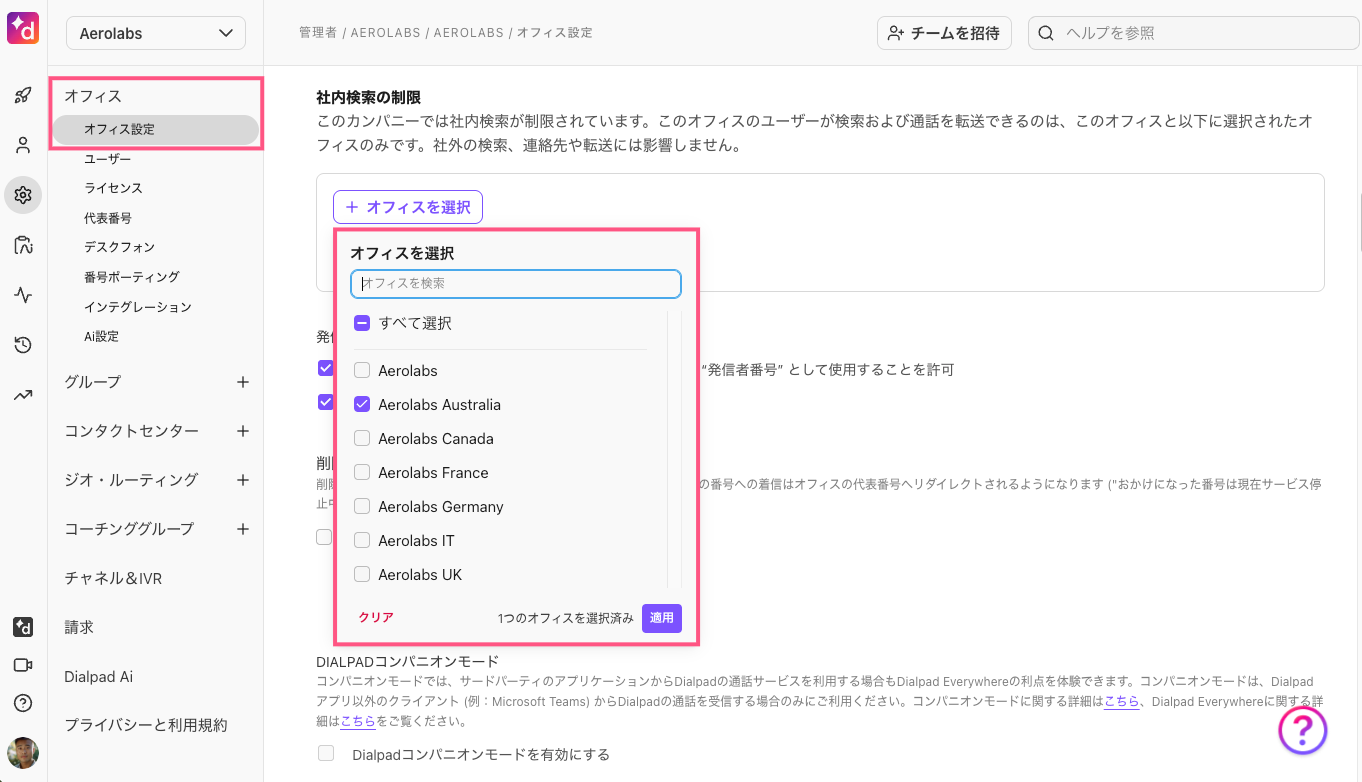 Restricted-internal-search.png