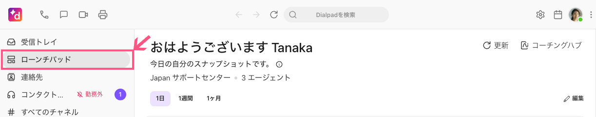 Access-contact-center-launchpad.png