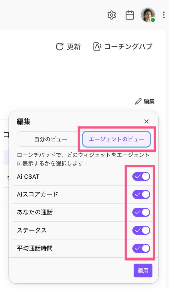 Select-agent-view.png