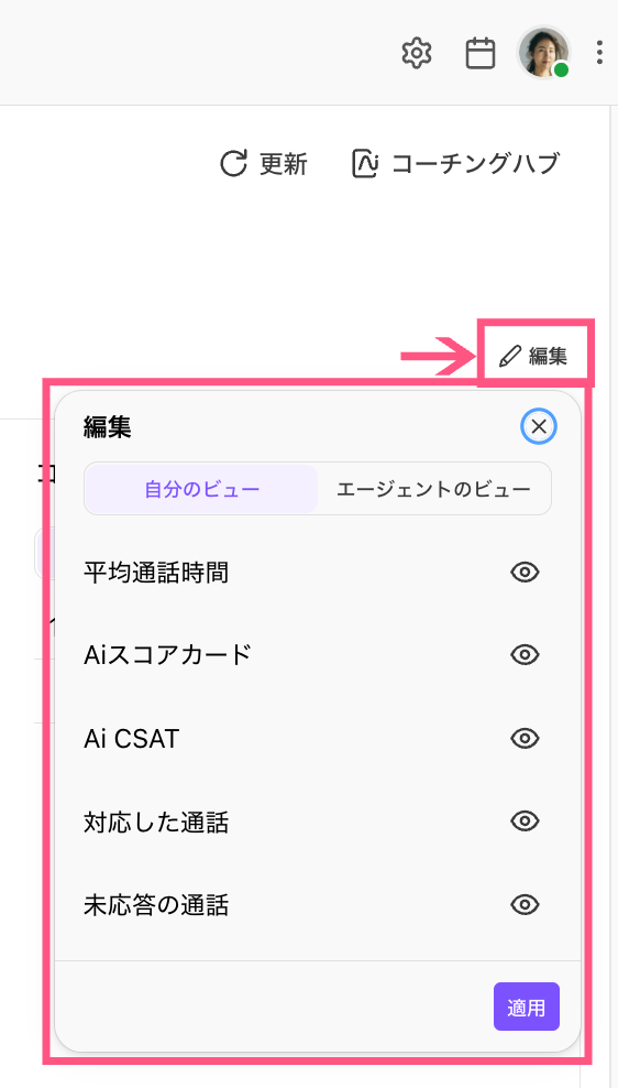 Edit-displayed-widgets.png