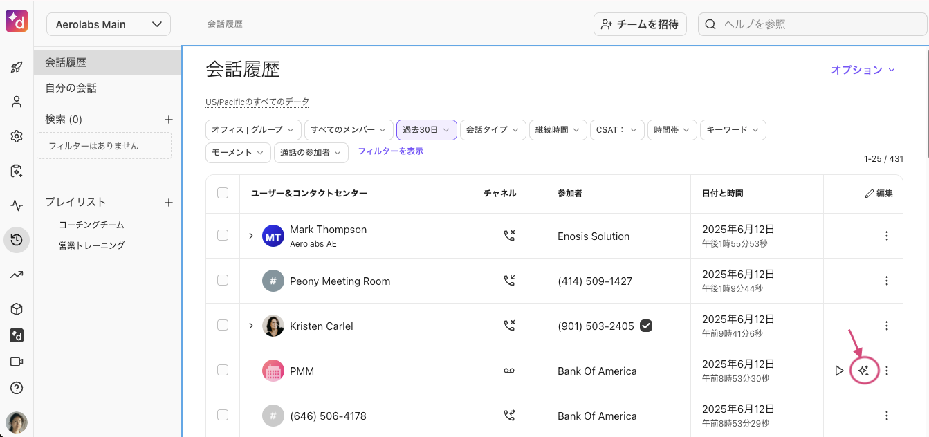 Accessing-call-summary.png