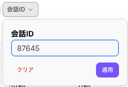 Call-ID-filter.png