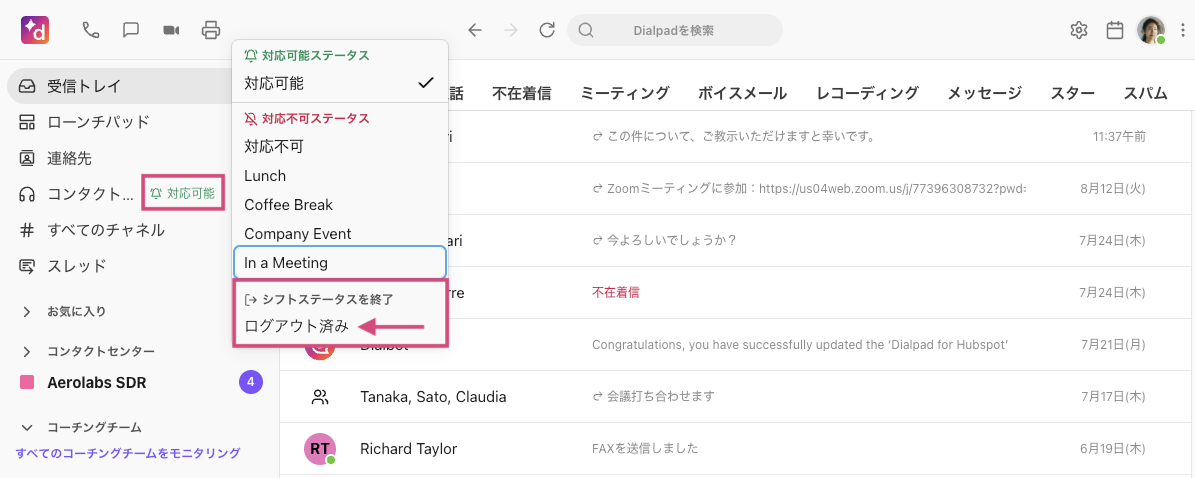 Contact-center-logging-out.png