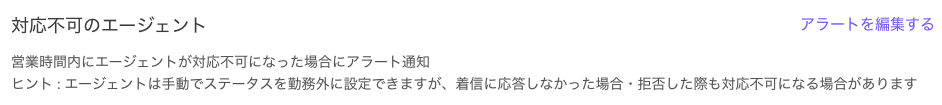 Contact-center-unavailable-status.png