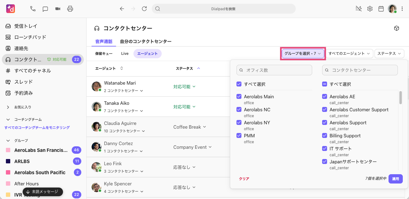 CC-monitoring-role-based-access.png