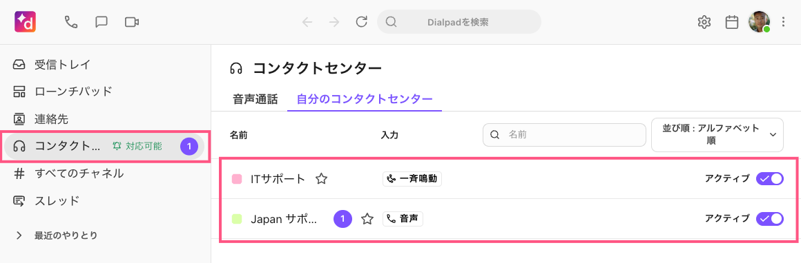 Access-real-time-contact-center-monitoring.png