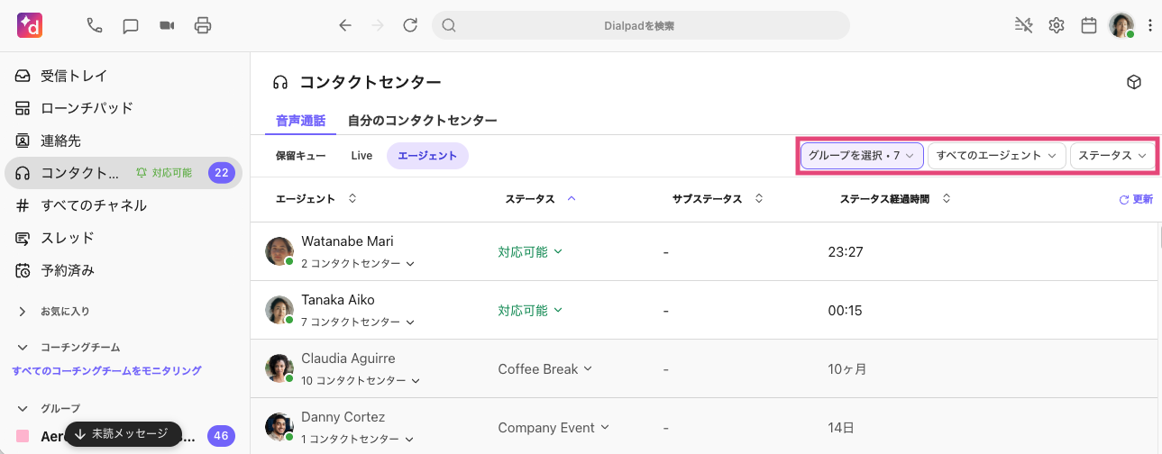 Contact-center-monitoring-upd.png