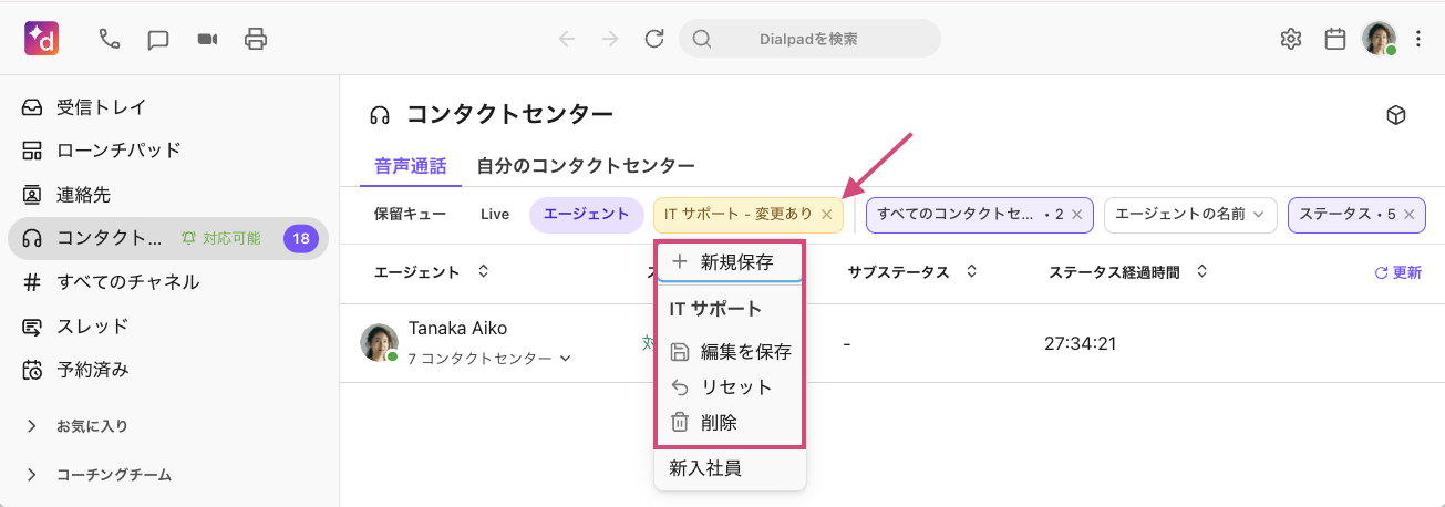 Modify-saved-Contact-Center-view.png