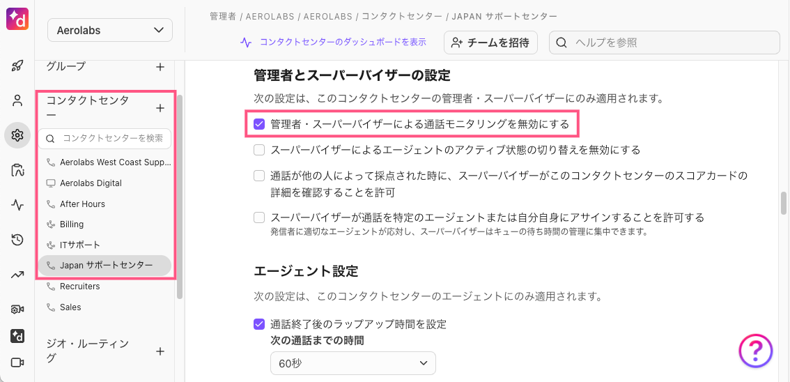 Call-monitoring-settings.png