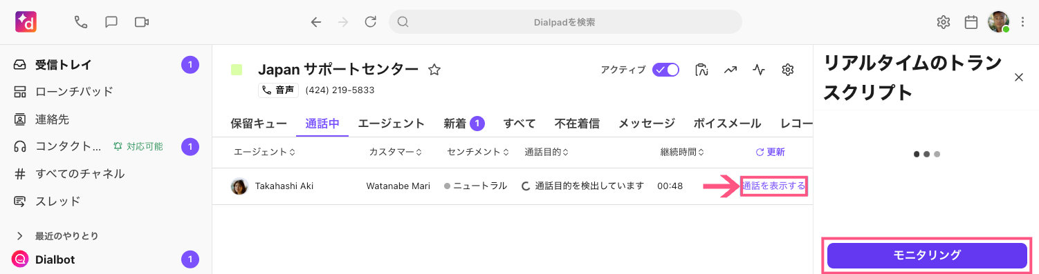 Call-mnitoring-button.png